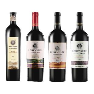 【会员日VIP专享】类人首干红葡萄酒中端品鉴级钻石系列4支组合装