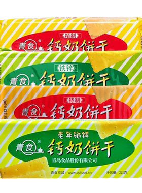 青食钙奶饼干热销推荐山东特产
