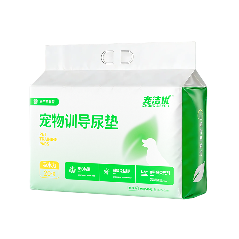 【5秒瞬吸】宠洁优20倍吸力尿垫