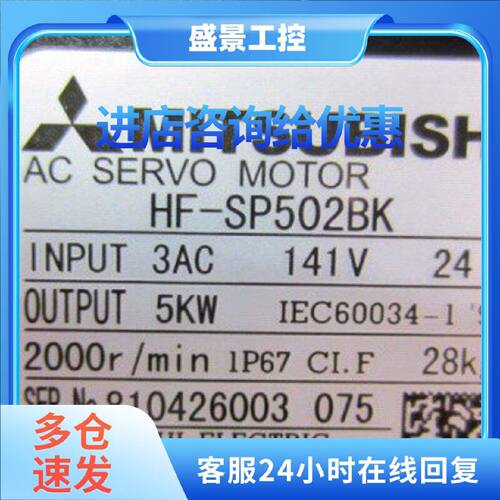 议价供应全新原装三菱伺服电机HF-SP502B/HF-SP502BK