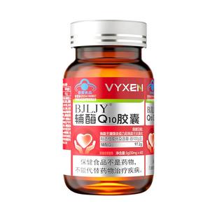 辅酶q10备孕还原型孕前吃男女士提高卵泡卵子质量卵功能精子调理