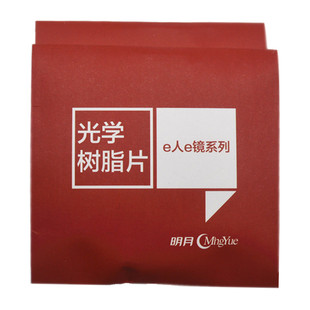 明月pmc超亮非球面防辐射防紫外线配近视远视专业眼镜透明树脂片