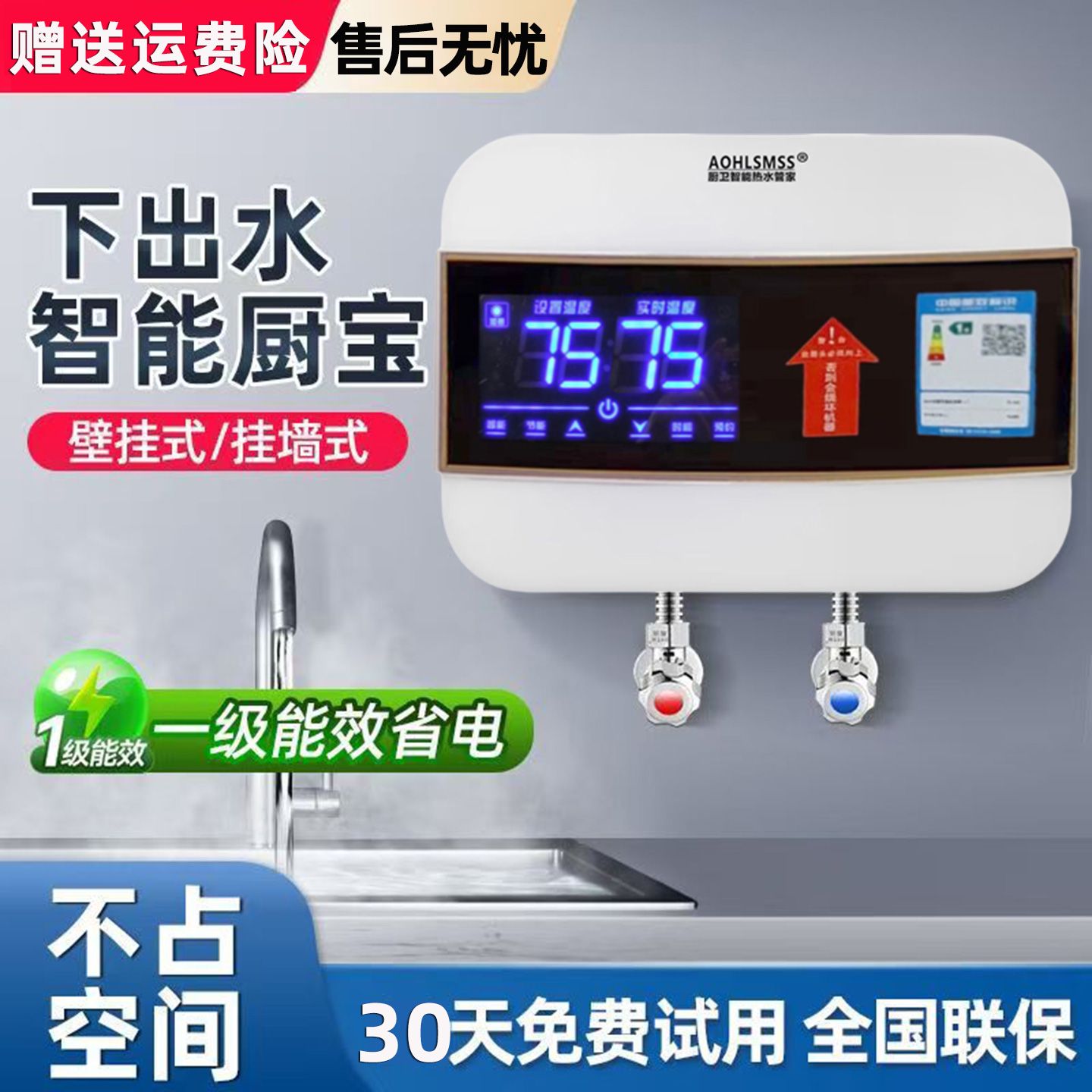 AOHLSMSS挂壁式小厨宝储水式厨房电热水器家用卫生间小型热水宝6L