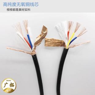 1.5 1.0 2.5平方 0.75 RVVP屏蔽线信号电缆线2芯3芯4芯5芯6芯x0.5