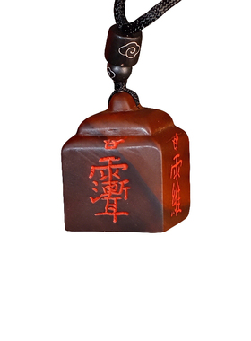雷击枣木方印吊坠紫薇保真