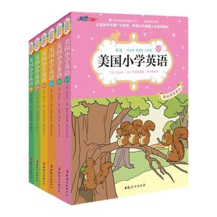 当当网 正版全12册美国小学英语原版教材 一二三四五六年级英语绘本阅读 英语口语日常对话 原版教材小学基础课程课本（双语彩绘版