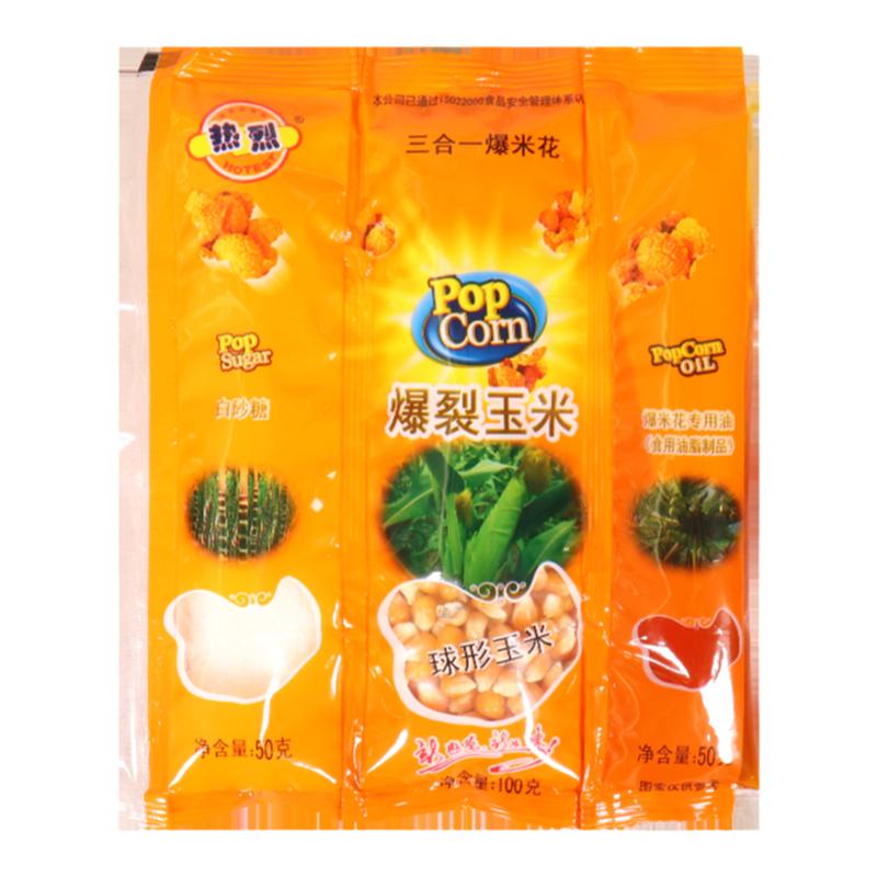 三合一爆米花玉米+油+糖家用商用