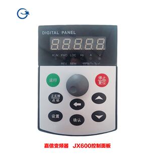 议价全新嘉信变频器面板JX600/JX660/JX680/JX900调速板 INVERTER