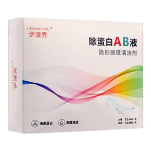 ab液硬性角膜接触镜去除蛋白液OK镜片塑形隐形眼镜消毒深度清洁剂
