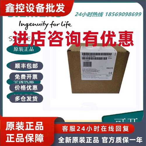 议价西门子SSMART扩展模块6ES7288-2DE08/2DR08/2DT08/2DR16/32-0