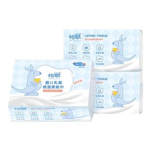 怡飘婴儿乳霜柔纸巾宝宝专用保湿云柔巾擦鼻涕纸柔润纸200抽3包