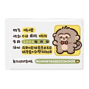 全覆盖身份证套头像挡脸恶搞证件卡套搞怪社恐卡套情侣卡通防磁保护头套搞笑证件闺蜜透明卡片套小红书同款