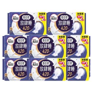 高洁丝卫生巾放肆睡夜用420mm超长姨妈女整箱防漏超薄官方旗舰店