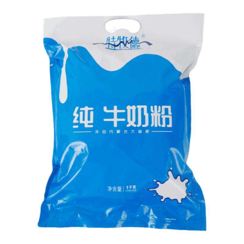 特牧德成人内蒙古纯牛奶粉无添加