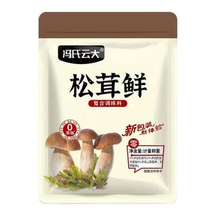 冯氏云大松茸鲜调味料代替鸡精味精家用菌菇粉炒菜煲汤拌菜提鲜