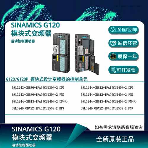 议价西门子G120 专用控制单元6SL3244-0BB12-1FA0 6SL3244-0BB12-