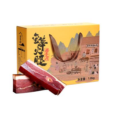 正宗金华火腿滕香阁年货礼盒