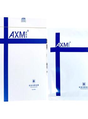 包邮爱欣美水光术后敏感肌女补水保湿润颜修护面膜AXM5片装