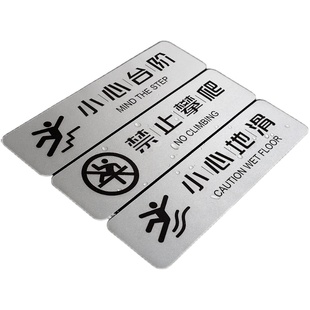 小心台阶地贴地滑温馨提示牌贴纸创意银色墙贴注意脚下安全警示标语当心碰头玻璃楼梯标识洗手间指示牌子定制