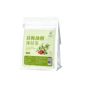 话梅油柑薄荷茶正品双倍高钾话梅柠檬茶大餐伴侣夏季水果茶养生茶