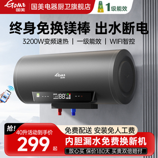国美电热水器电家用智能变频速热小型储水式 50L60升80L卫生间洗澡