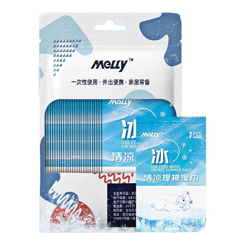 清凉提神湿巾夏天解暑降温神器学生夏季军训手机散热冰敷凉爽贴