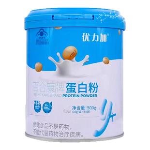 优力加百合康牌蛋白粉500g/罐大药房正品ZY