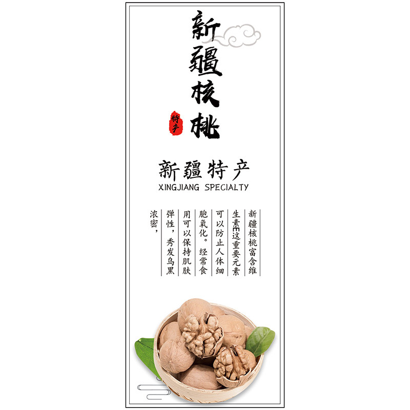 新疆核桃标签枣夹核桃贴纸树上杏干香妃王葡萄干奶枣红枣标签O