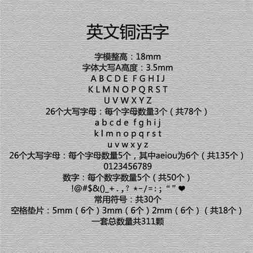 18mm厚现货皮革烫金机活字英文数字母组合皮具烙印铜模烫金版