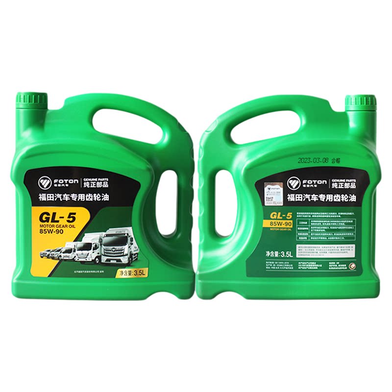 福田货车奥铃M4捷运欧马可S3S5大黄蜂GL5重负荷变速箱齿轮油85W90