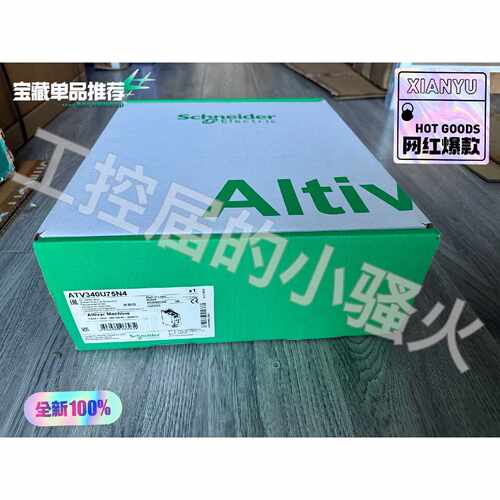 〔议价-可维修〕施耐德ATV340U75N4变频器 25年 7.5KW 全新