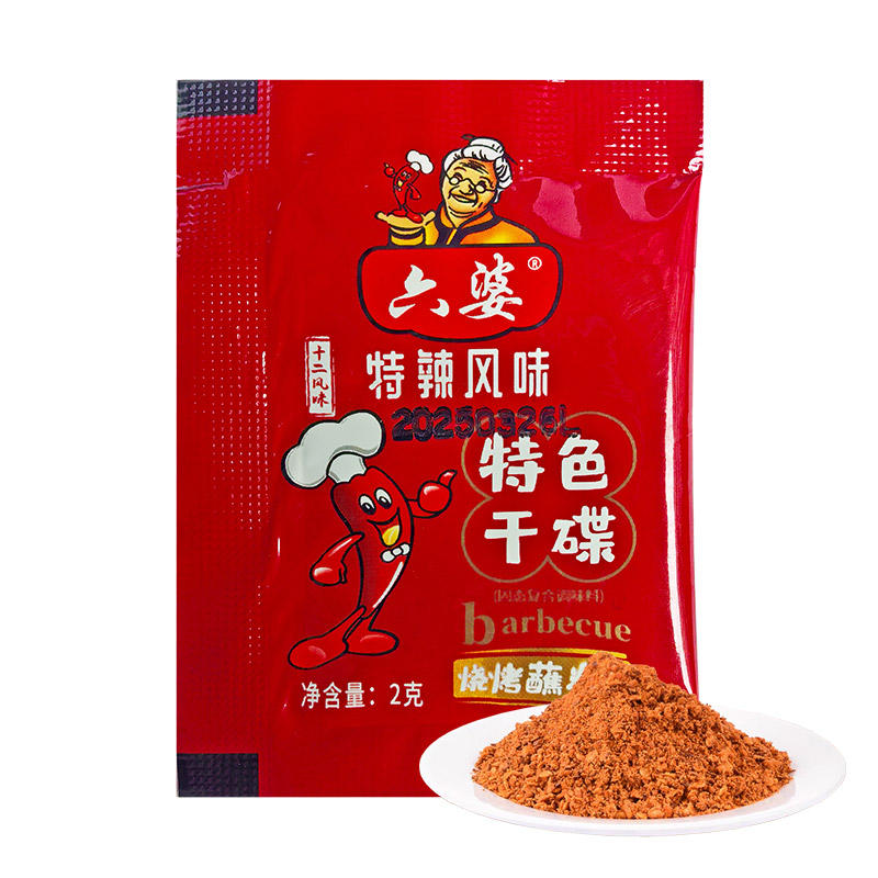 六婆辣椒面2gx100袋特辣蘸料正宗四川香辣海椒面特色干碟烧烤料