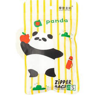 摩登主妇熊猫密封袋食品级自封袋保鲜袋家用带封口塑封袋子密实袋