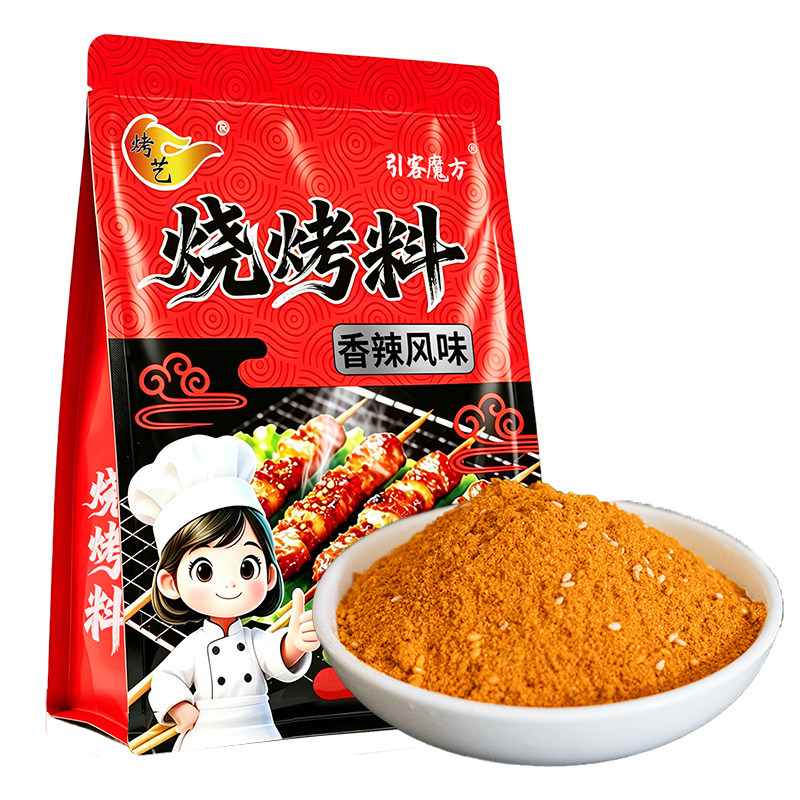 烧烤撒料一套搞定商用首选