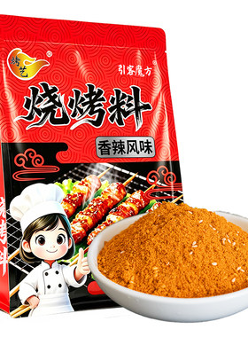 烧烤撒料一套搞定商用首选