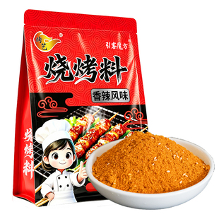 烧烤料撒料孜然粉商家用炸串调味料新疆羊肉串蘸料专用组合全套