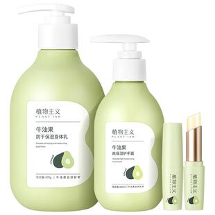 植物主义身体乳护手霜润唇膏秋冬准孕妇孕期身体护理专用官方正品