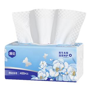 漫花400张*40包抽纸囤货装家用面巾纸原木4层加厚卫生纸巾