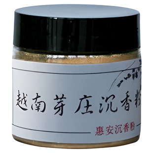 沉香檀香降真香崖柏香粉芽庄海南香道篆香空熏碳熏香道专用