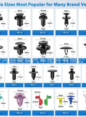 725PCS盒装卡扣汽车固定夹子23种保险杠挡泥板门板密封钉锁扣组合