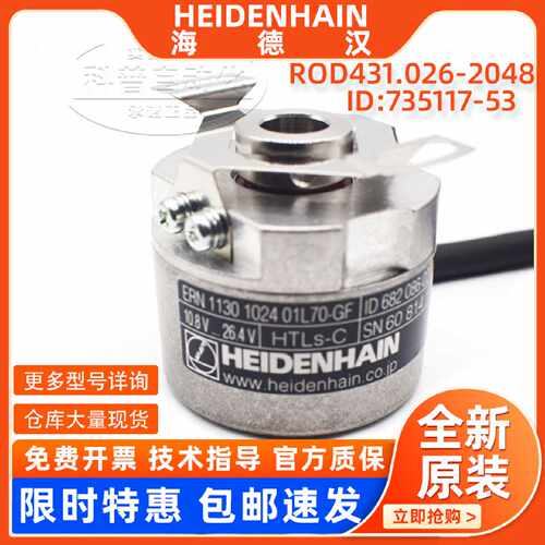 议价海德汉ERN 1130 1024 01L70-GF全新原装现货ID:682086-02编码