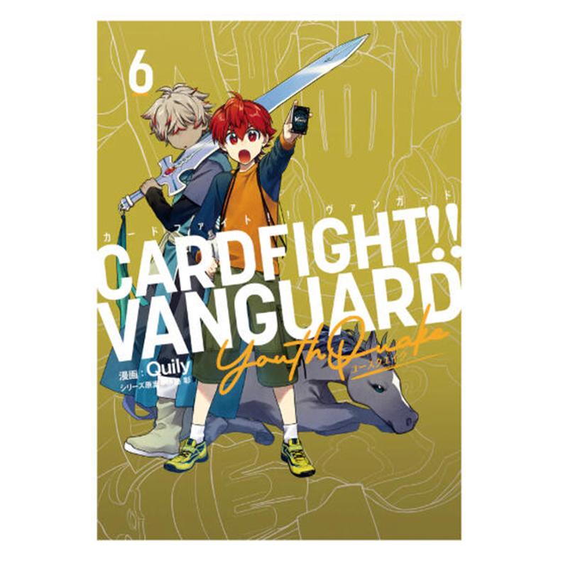 预售【深图日文】卡片战斗!! 先导者 YouthQuake 第6卷 カードファイト!! ヴァンガード YouthQuake(6) 日本原装进口 正版书