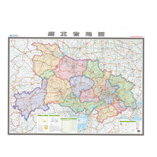 新版湖北省地图约1.38×0.98米 2026年高清政区挂图 交通旅游出行可用 精美挂杆覆膜防水耐折 办公室教室家用墙面装饰画