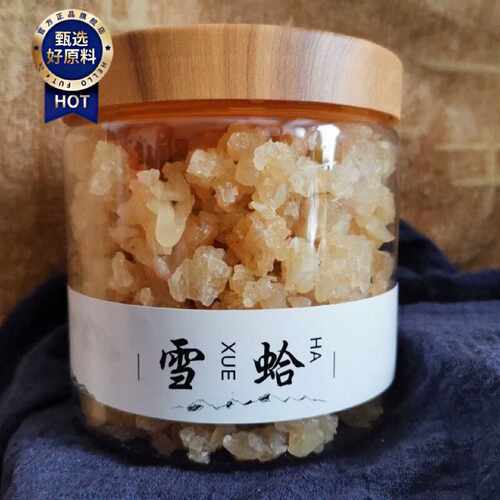 吉蛙东北正品雪哈中小粒净重500克长白山雪蛤油蛙油新货高泡发