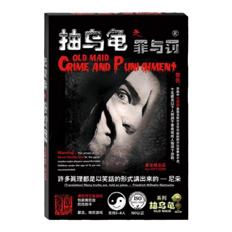 抽乌龟心理博弈成人休闲聚会游戏