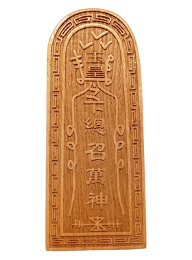 龙虎山师兄推荐购买此款玉皇令牌