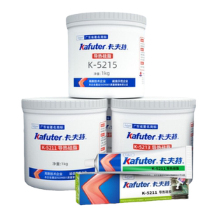 卡夫特导热硅脂K-5215/5213/5212/5211白色耐高温散热膏2.0导热系数灰色LED灯珠UPC大功率填充导热专用胶水