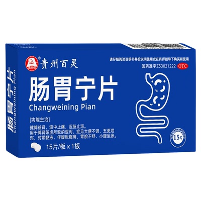 【百灵鸟】肠胃宁片0.3g*15片/盒