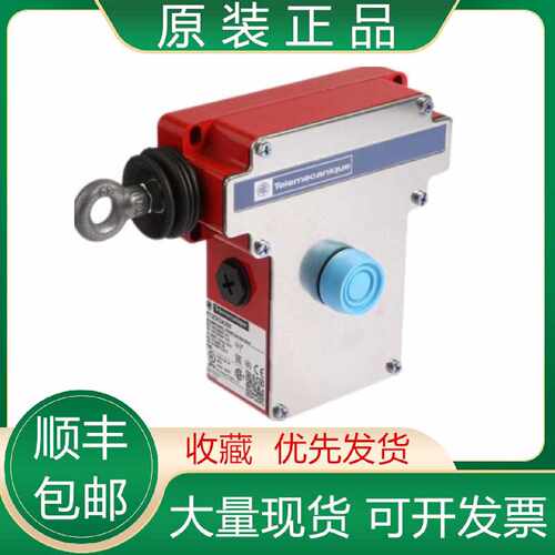 议价XY2CE2A250 XY2CH13250 XY2CH13290 全新原装施耐德拉绳开关