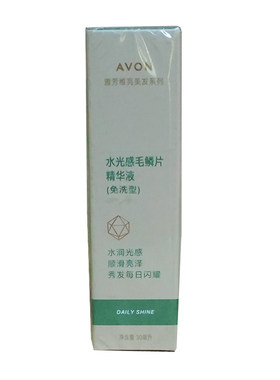 毛鳞片修复精华油Avon/雅芳干枯